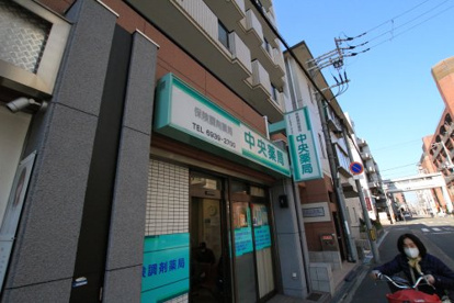 中央薬局の画像1