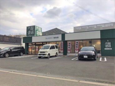 眼鏡市場 北巽店(旧北巽勝山通り店)の画像1