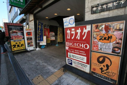 カラオケ ビッグエコー 蒲生四丁目駅前店の画像1