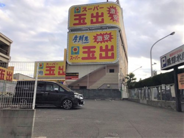 スーパー玉出 布施店の画像2