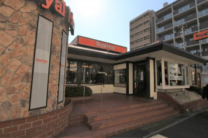 ロイヤルホスト蒲生店の画像1