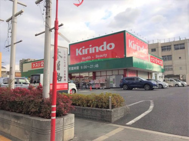 キリン堂 たつみ店の画像2
