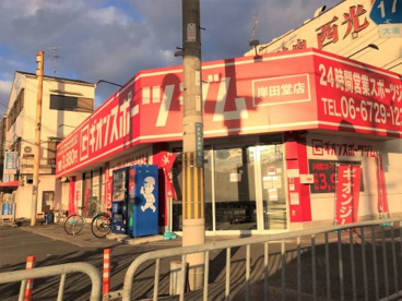 ギオンスポーツジム　岸田堂店の画像1