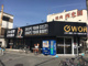 ワールドプラスライト　岸田堂店の画像