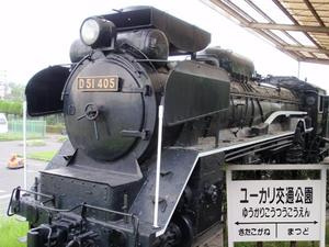 松戸市 ユーカリ交通公園の画像1