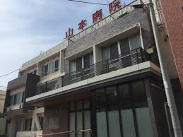 山本病院の画像1