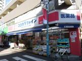 ココカラファイン 池尻大橋店