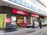 成城石井 池尻大橋店