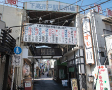 下高井戸駅前市場