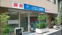 ニコニコ薬局