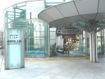 中野坂上駅の画像1