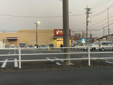 ヤオコー 坂戸泉店の画像1