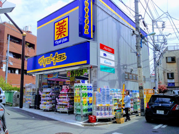 マツモトキヨシ 中井駅前店の画像1
