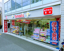 トモズ西永福店