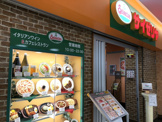 サイゼリヤ SOCOLA若葉台店