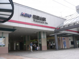 若葉台