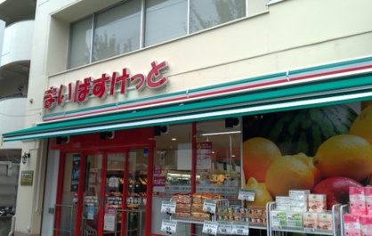 まいばすけっと あざみ野2丁目店の画像1