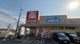 ウエルシア神戸枝吉店の画像