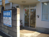 松本医院