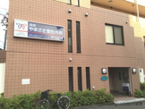 稲城やまざき整形外科