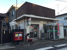 郵便局 世田谷桜丘五郵便局