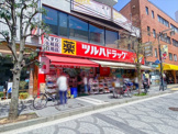 ツルハドラッグ 千歳烏山店