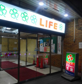 ライフ 国分店の画像1