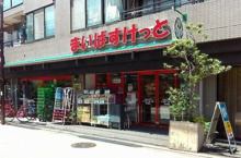 まいばすけっと久我山3丁目