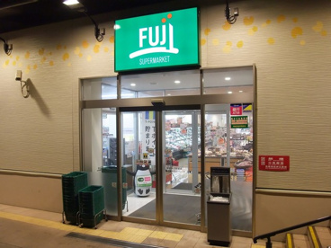 Fuji稲城長沼駅前店の画像1