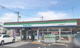 ファミリーマート 東大和青梅街道店の画像