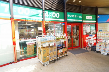 まいばすけっと川和町駅前の画像1