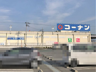 コーナン　大和高田池尻店の画像1