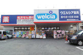 ウエルシア足立弘道店