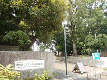 中目黒しぜんとなかよし公園の画像1