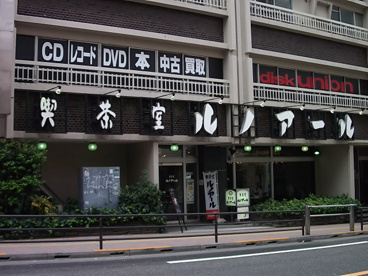 喫茶室ルノアール　高田馬場第一店の画像1
