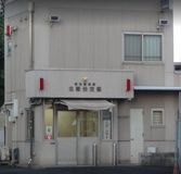蒲田警察署 北糀谷交番