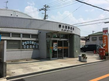 堺小阪郵便局の画像1