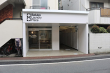 Baluko Laundry Place 代田橋 セルフランドリー