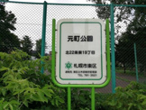 元町公園テニスコート
