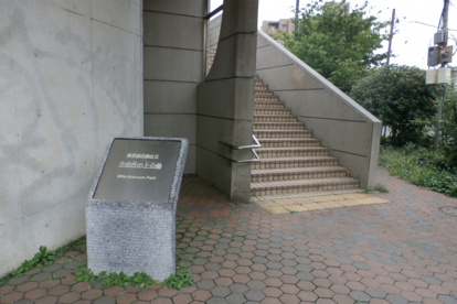 三田丘の上公園の画像1