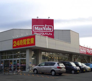 マックスバリュ 北26条店の画像1