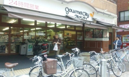グルメシティ麻布店の画像1