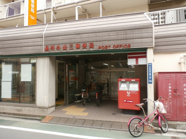 品川小山三郵便局の画像1