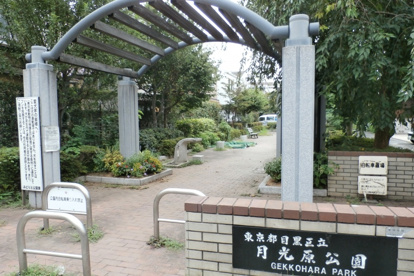 月光原公園の画像1