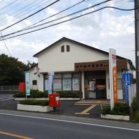 坂戸森戸郵便局の画像1
