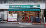 まいばすけっと 南蒲田1丁目店