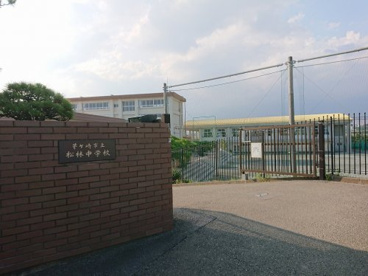 茅ヶ崎市立松林中学校の画像1