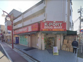ケイポートドラッグマート梅屋敷店