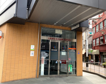 大阪厚生信用金庫大淀支店の画像1