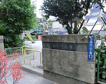 北品川公園の画像1